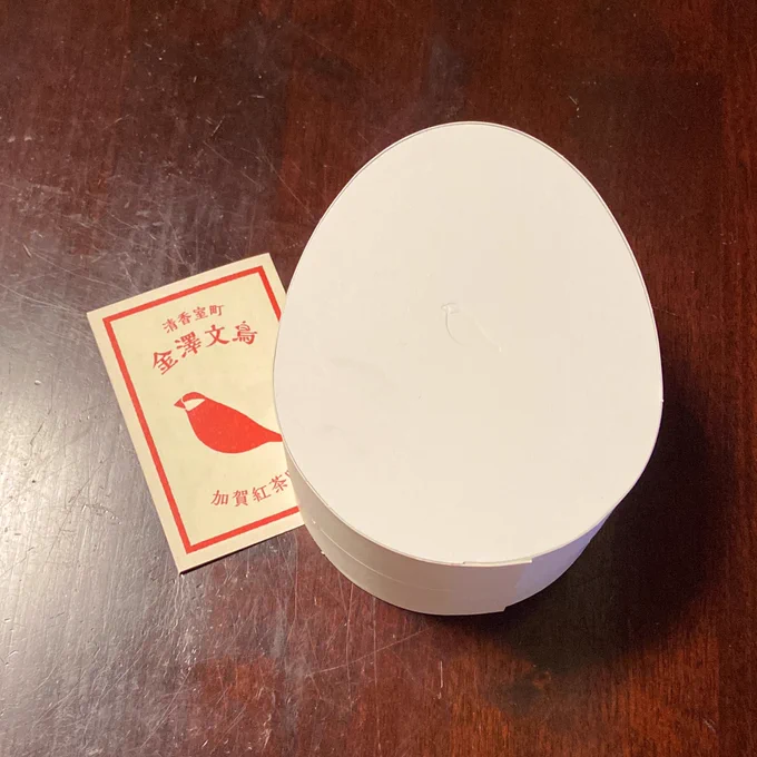 金沢土産、これは買ってしまう…ドライフルーツが入った紅茶羊羹 