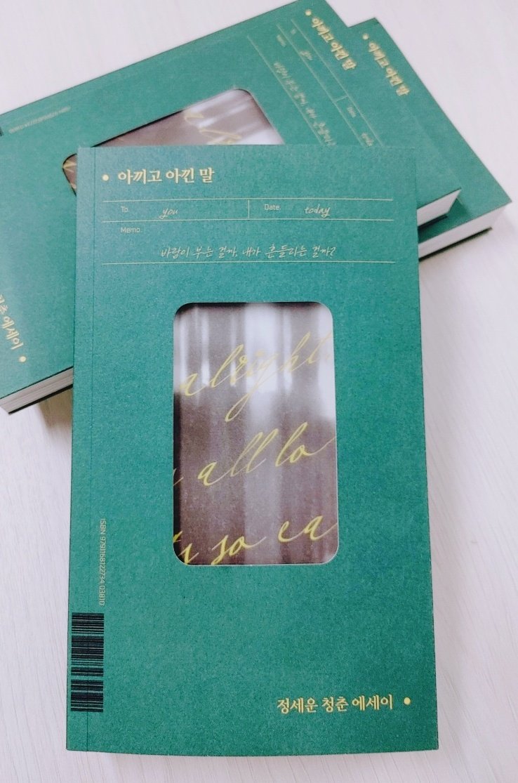 editor_so's tweet image. #아끼고_아낀_말 #제본중
#몇권업어옴 #예뻐 #잘나오렴