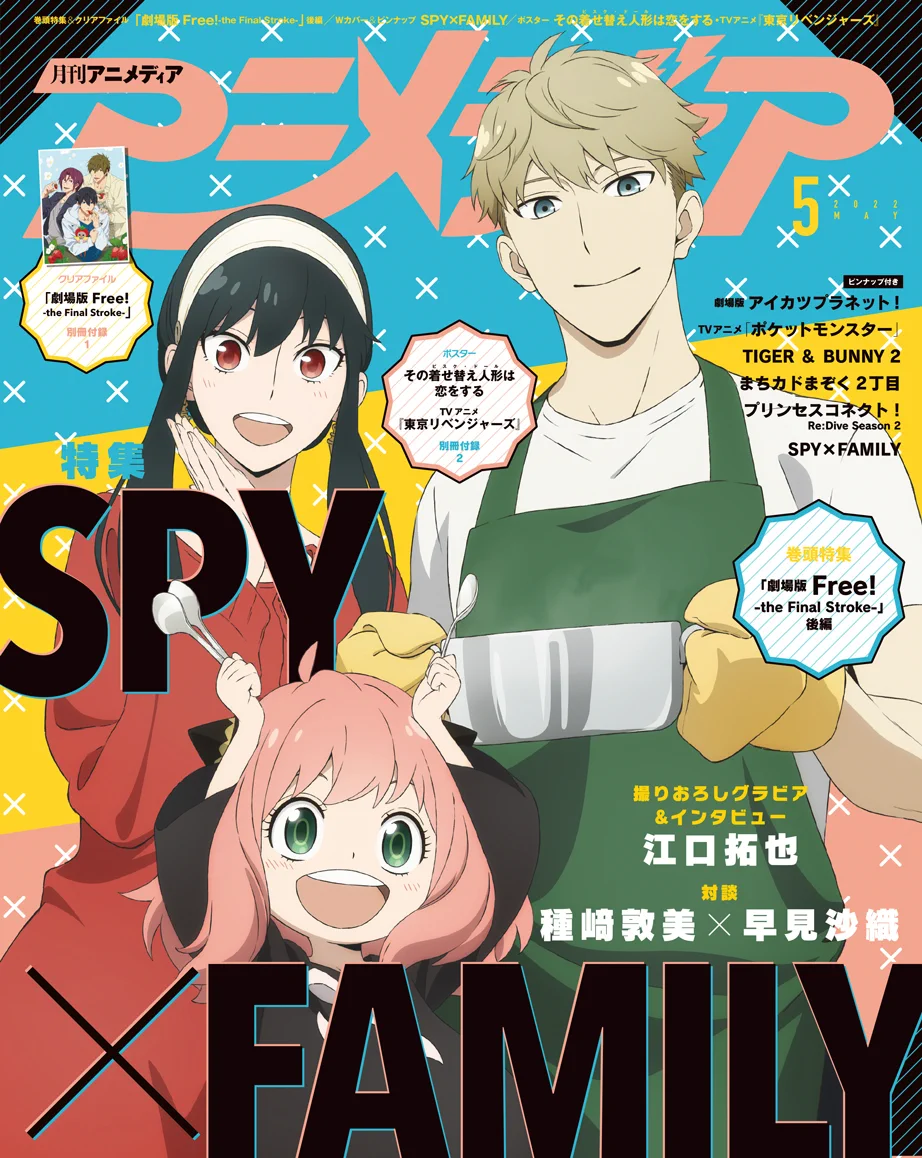 アニメディア編集部 on X: 