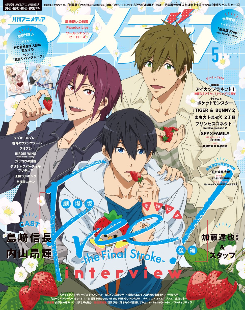 アニメディア編集部 5月号 Free Spy Family W表紙 Iid Animedia Twitter