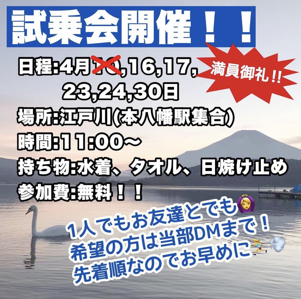 kwst_waterski's tweet photo. 🎉新歓情報🎉

ご好評につき10日の枠が埋まってしまいました😱まだまだ他の日程は募集中です！気になってる方はお早めに！途中参加、早退OKです！ご相談ください😏

⚠️応募は先着順のため人数集まり次第随時募集終了となります
#春から国学院 #春から國學院 #春から国学院大学 #春から國學院大學 https://t.co/d6Ad2UtWUV