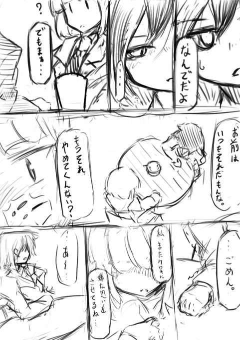 わたモテ を含むマンガ一覧 いいね順 515ページ ツイコミ 仮