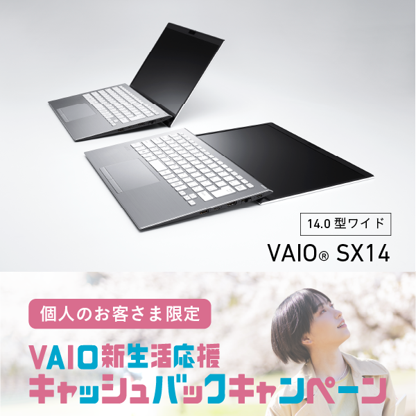 VAIO【公式】 on X: VAIO【公式】 on X: