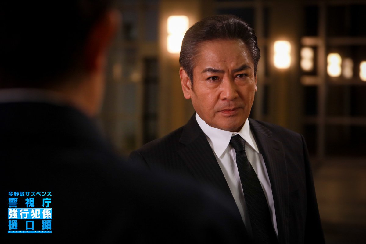 higuchi_tx's tweet photo. ハッシュタグは #強行犯係樋口顕
#暁鐘 #このあと夜8時放送 まで
\あと2️⃣時間!/
主題歌は #ReN さん
「#RunningForward」です。
公式急いで帰宅致します🏠️
#テレビ東京
#内藤剛志
#榎木孝明 #宅麻伸 #矢田亜希子 https://t.co/RHD44hgfdL
