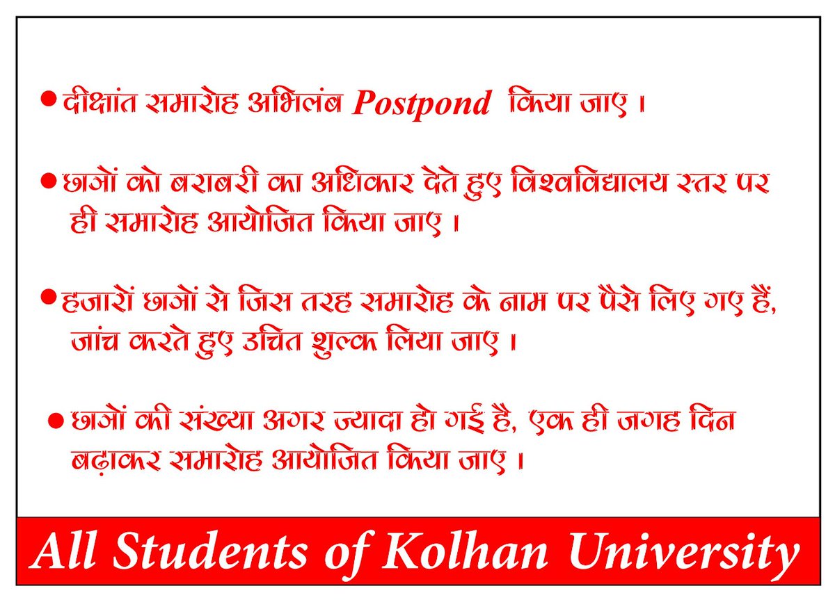 Shubham70940354's tweet photo. @KolhanJ 
@jhar_governor https://t.co/LLdKBB3smC