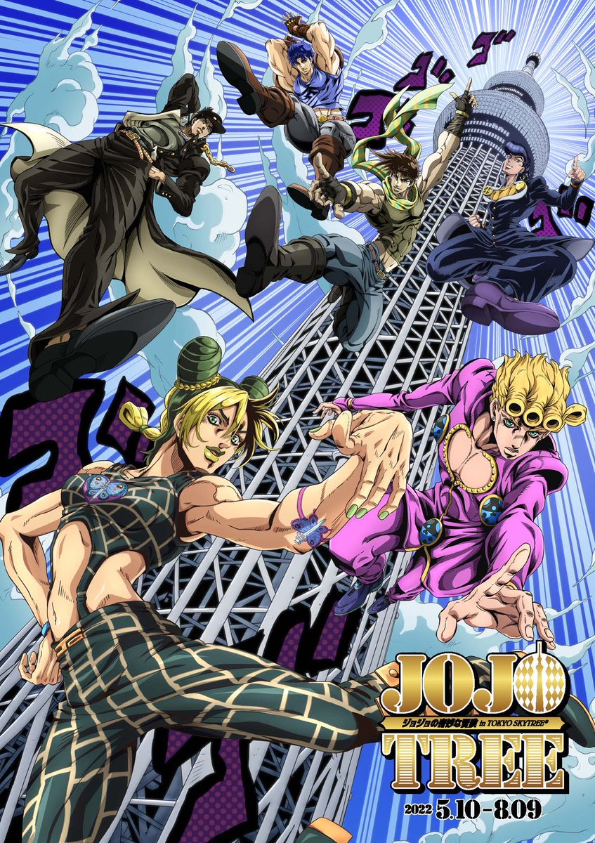 Tvアニメ ジョジョの奇妙な冒険 公式 Anime Jojo Twitter