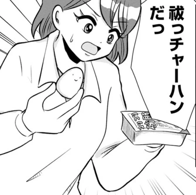 祓っチャーハンとは・・・
https://t.co/JgWYsYlKB8 