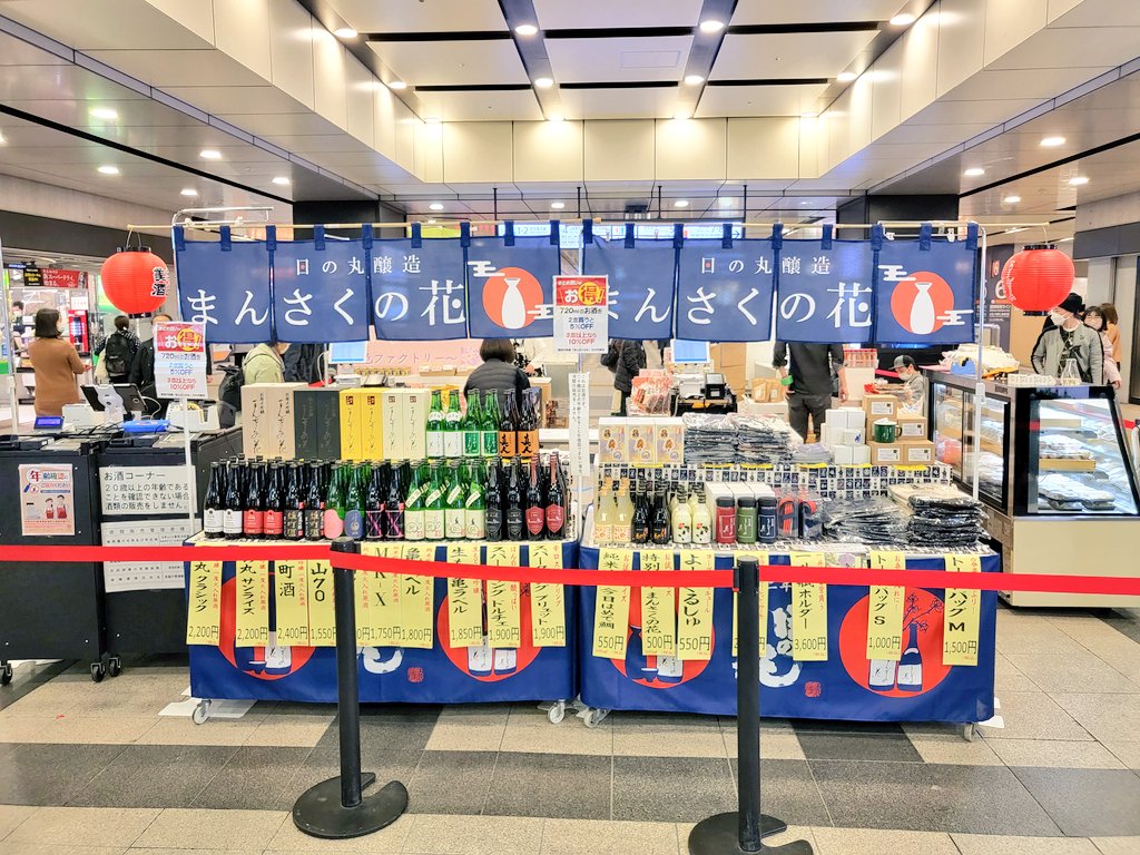 mansakusake's tweet photo. 赤羽駅で大変ご好評いただきましたので、急遽大宮駅にも出店することになりました😆かなり直近です👍

正式に決まりましたらこちらで報告しますね😋

ちなみに私、大宮に住んでた時期があります😊 https://t.co/Xq241erGOX