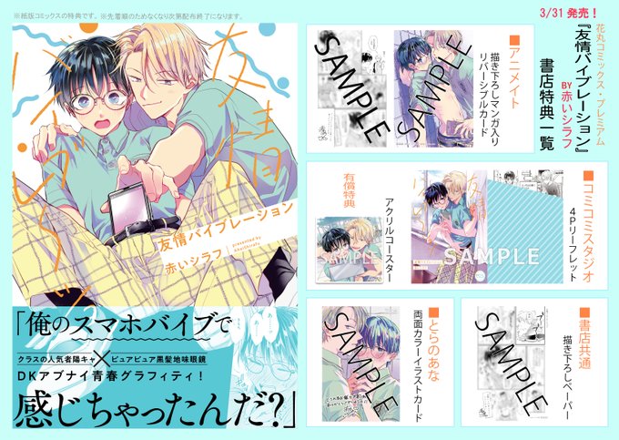 友情バイブレーション を含むマンガ一覧 : 2ページ目 | ツイコミ(仮)