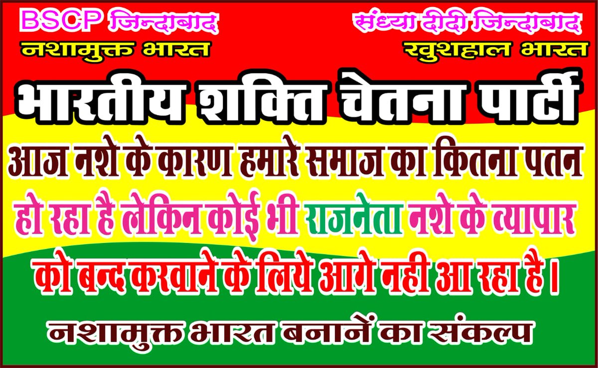 Ravindr07923038's tweet photo. रोटी,कपड़ा और मकान,शिक्षा स्वास्थ्य और न्याय,बिजली,पानी और सड़क क्या इन नौ बिंदुओं पर कार्य किया गया यदि कार्य किया गया होता तो समाज दूसरी दिशा में बढ़ रहा होता। @Sandhya_Bscp @AJAYAWASTHI108 @Mayawati @Akhilesh @Rajeev_GoI @aajtak @AP_Hindi @APNews @drdineshbjp @RahulGandhi https://t.co/ahbZCDm2im