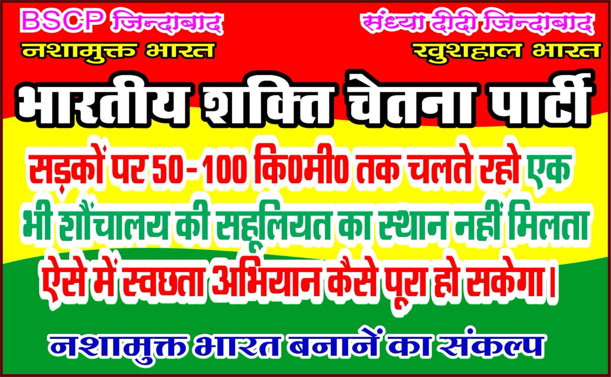 Ravindr07923038's tweet photo. रोटी,कपड़ा और मकान,शिक्षा स्वास्थ्य और न्याय,बिजली,पानी और सड़क क्या इन नौ बिंदुओं पर कार्य किया गया यदि कार्य किया गया होता तो समाज दूसरी दिशा में बढ़ रहा होता। @Sandhya_Bscp @AJAYAWASTHI108 @Mayawati @Akhilesh @Rajeev_GoI @aajtak @AP_Hindi @APNews @drdineshbjp @RahulGandhi https://t.co/ahbZCDm2im