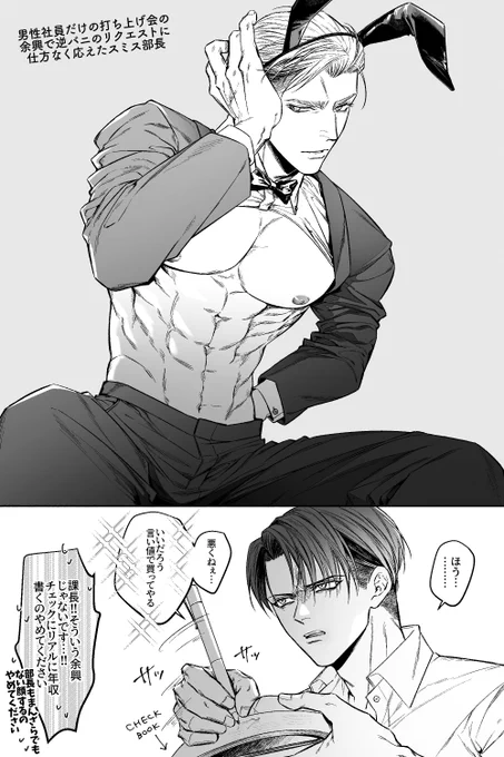 エルリ
※現パロ、露出注意 