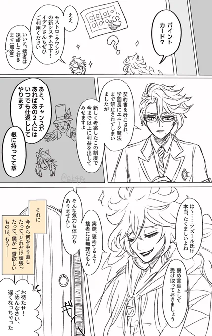 お題:やり直し

遅刻失礼します💦
3.章後、6.章前です。

努力をリセットされてovbl した🐙と、世界をリセットするためにovbl する💀の対比が何とも言えないです。
自分のために何度でも立ち上がれる🐙も、弟のためにすべてを投げ打てる💀も、格好いいと思います。

 #イデアズ版深夜の60分一本勝負 