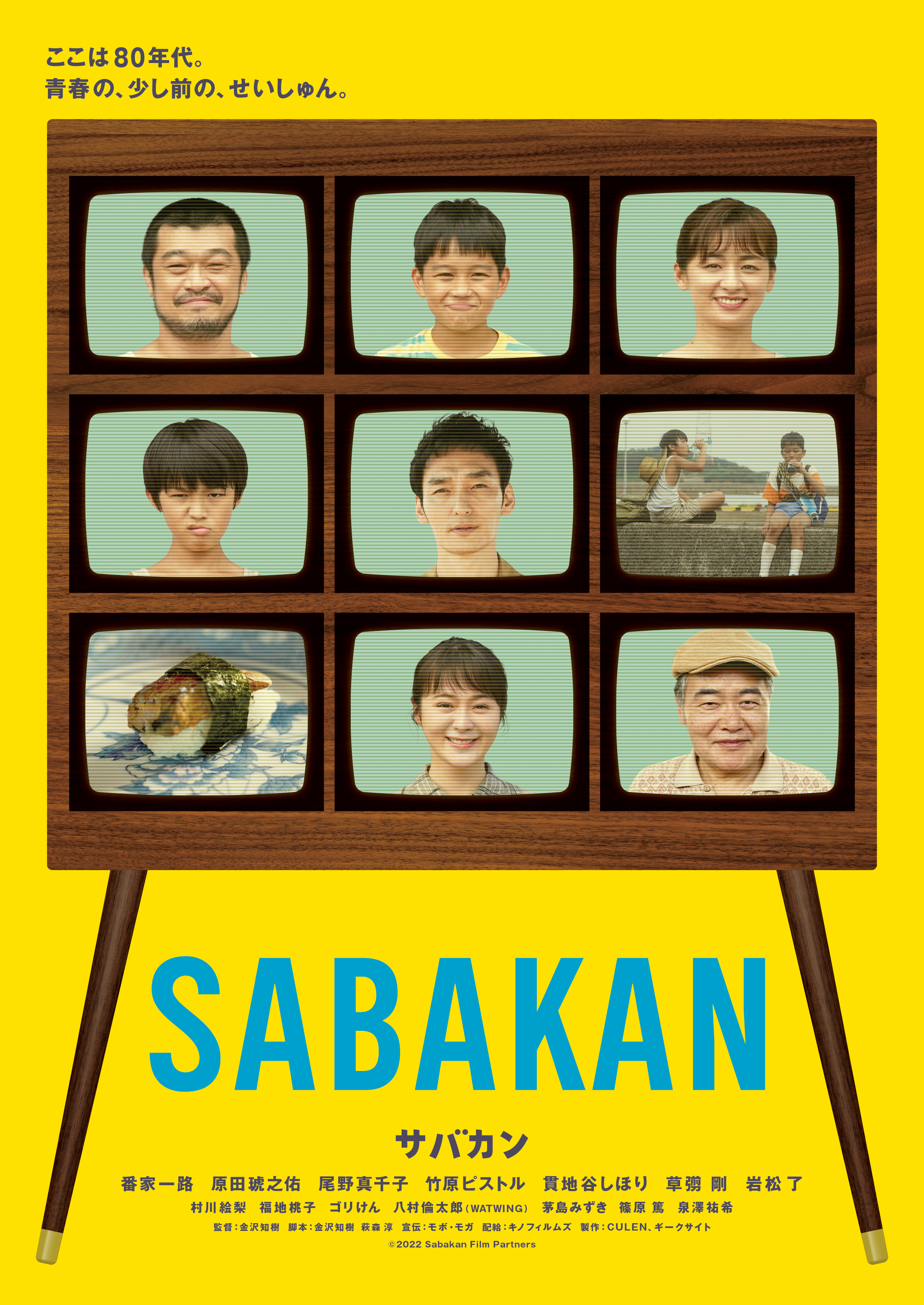 SABAKAN サバカン DVD www.krzysztofbialy.com