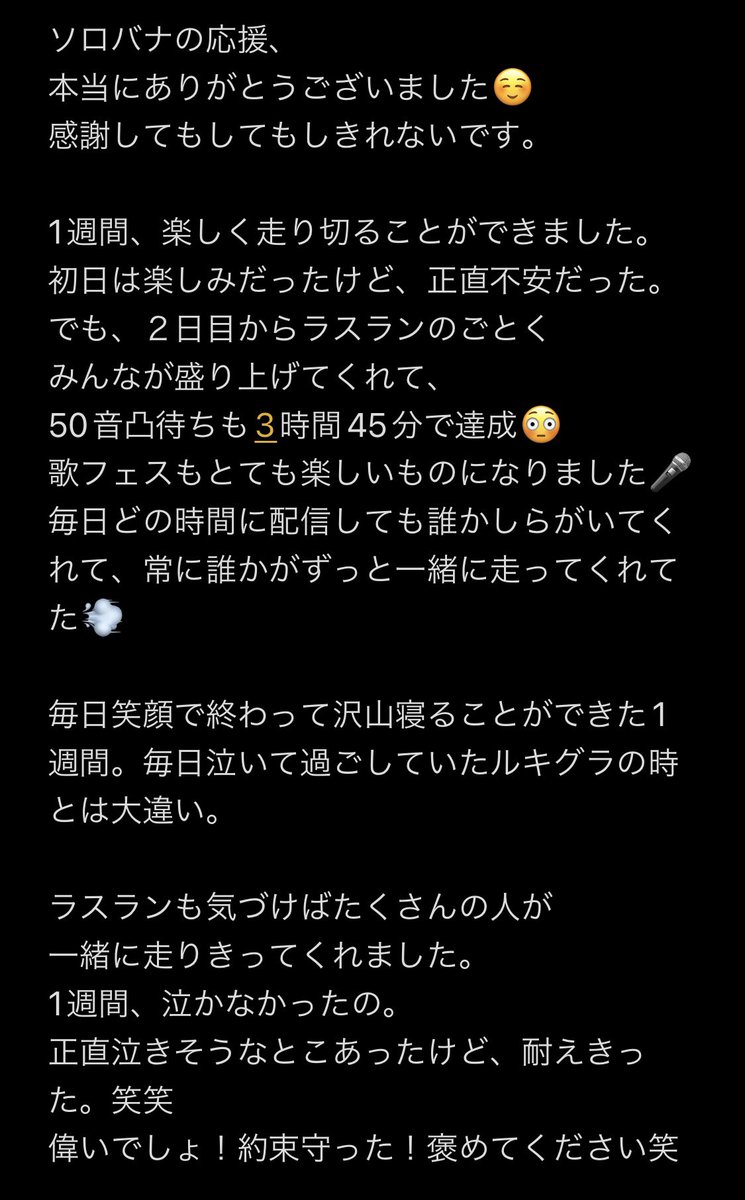 amu_diaxs's tweet photo. えー。皆さん。ソロバナの応援、本当にありがとうございました。

涙が止まりません。
かわいすぎます。ありがとう😭

そして、改めてみんなへのメッセージです。長いですが読んでいただけたら嬉しいです。 https://t.co/jvnaH4q5LU