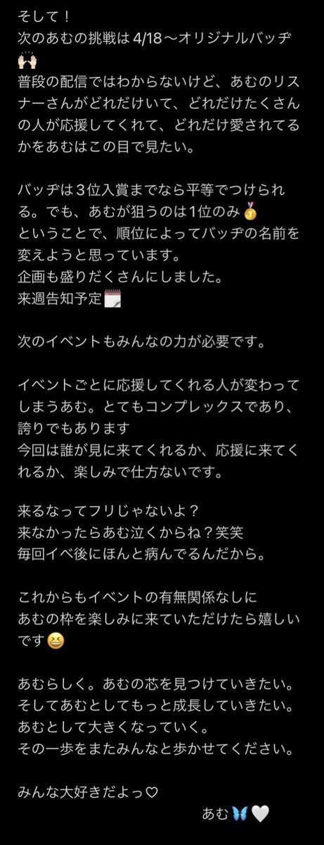 amu_diaxs's tweet photo. えー。皆さん。ソロバナの応援、本当にありがとうございました。

涙が止まりません。
かわいすぎます。ありがとう😭

そして、改めてみんなへのメッセージです。長いですが読んでいただけたら嬉しいです。 https://t.co/jvnaH4q5LU