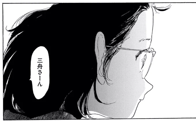 #あなたはブンちゃんの恋
#最新4巻発売中 