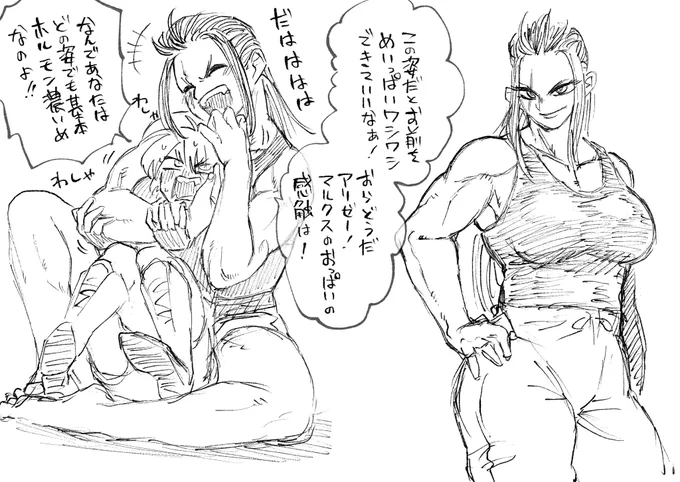 ア不力(アラグの不思議な力)でルガメスにされたマルクスとゼ 