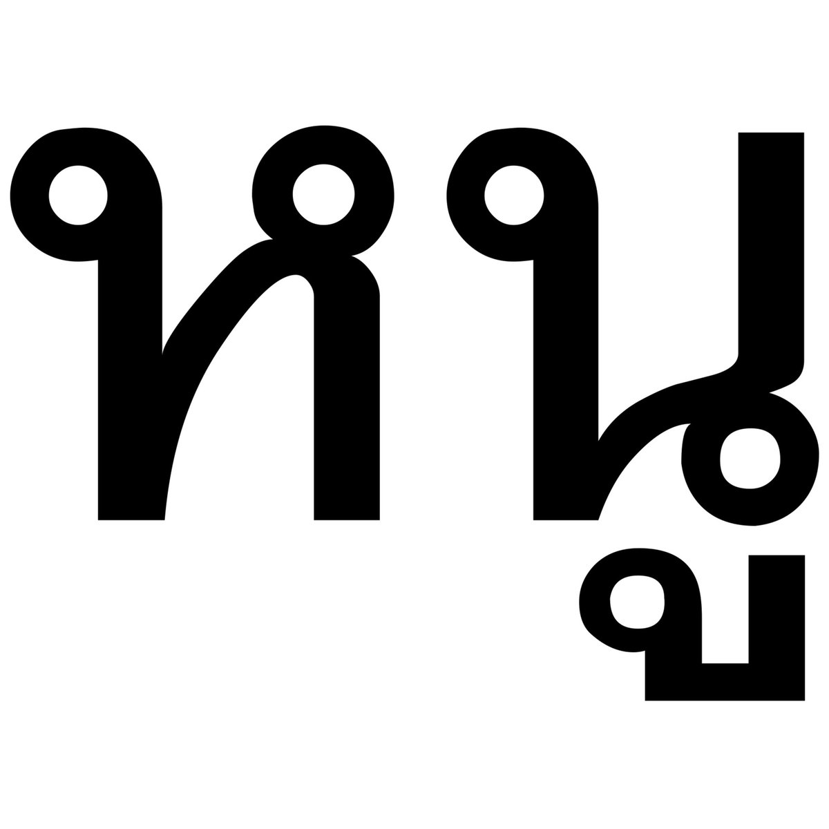 PerthsaintC's tweet photo. I am dying. I love this word!!!!!!!!!!!!!! 

 #เพิ้ดเซ้นธสถิตในใจนิรันดร์ https://t.co/DxA2begFma