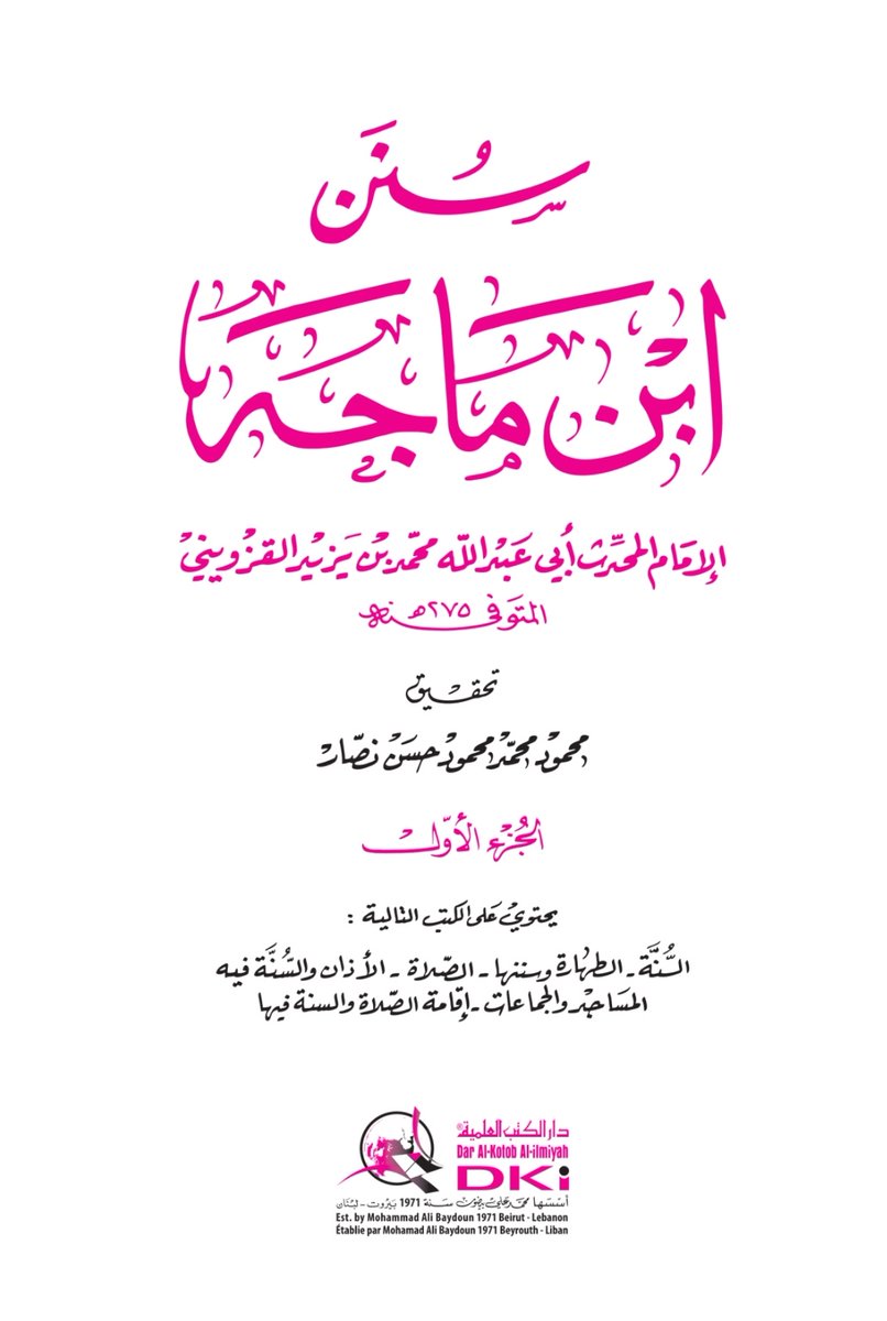 رداً على النكارى

 ( عدد ركعات الصلاة وأوقاتها و كيفية أدائها من السنة ) https://t.co/Fer6upGD9h