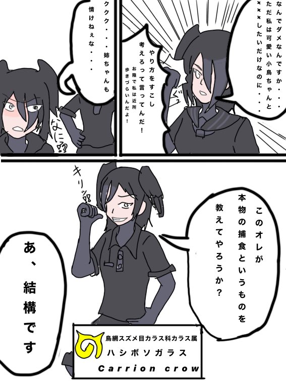 10mkWwt's tweet photo. 前に書いてた漫画の色塗り版
#けものフレンズ https://t.co/ZzL8y5eHOt