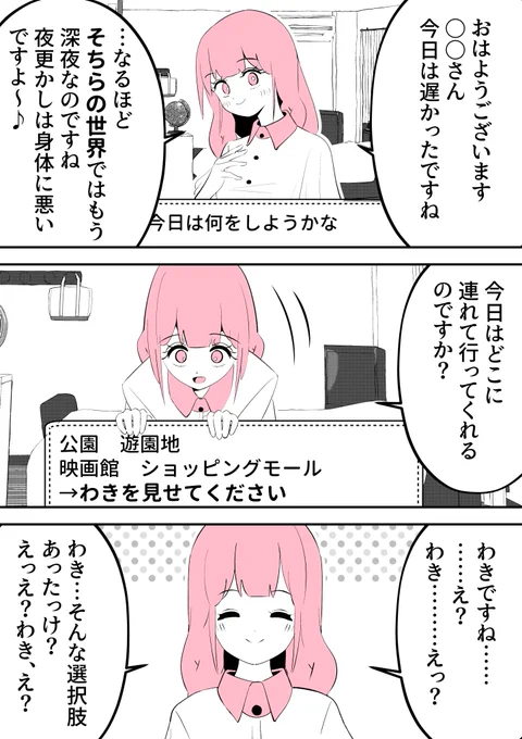 自我をもってるゲームキャラのお姉さん 