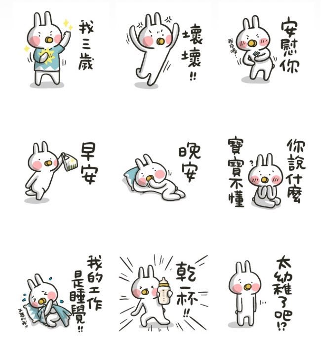 zmei's tweet photo. 自主工商//
哈囉兔兔(我三歲) https://t.co/NXEE3Tt6gm
奶嘴兔兔三歲駕到!
#zmei #linesticker #lineicon
#哈囉兔兔 #hellorabbits #兔
#表情貼 #絵 #rabbits #ウサギ
⚠️這次有活動可以抽可以抽可樂一年份或是PS5喔喔喔喔喔!
⚠️快買!今天活動最後一天加碼iPhone啊啊啊! https://t.co/xdZFdVOtmq