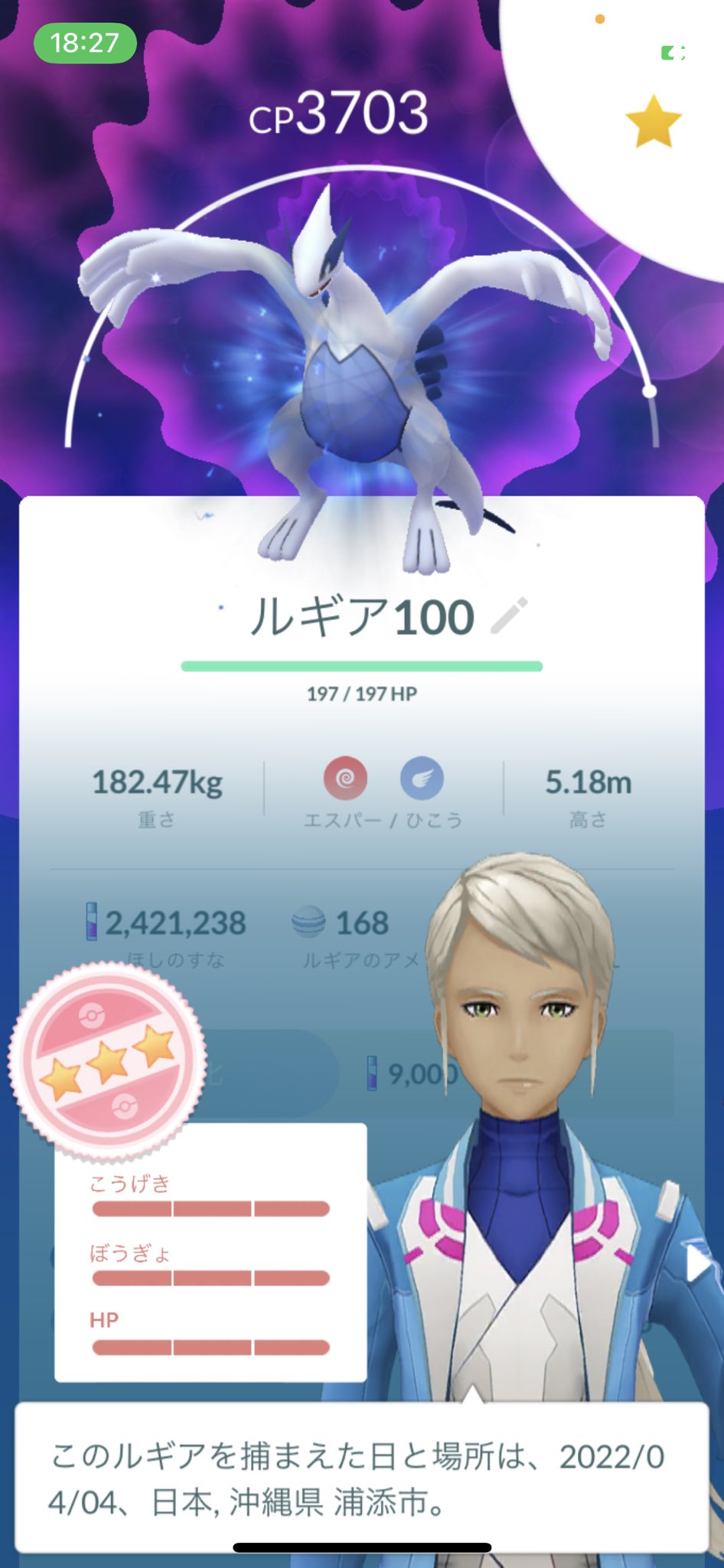 Ryuki ポケモンgoで Apexルギアリトレーンしたら100 来た めっちゃ嬉しかった W カントーの御三家が100 揃ったから嬉しかった ポケモンgoしてる人と繋がりたい ポケモンgo T Co 0xgire6nki Twitter