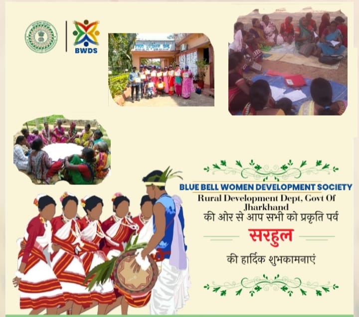 WomenBell's tweet photo. @bwds_ngo समस्त राज्यवासियों को प्रकृति महापर्व सरहुल की हार्दिक शुभकामनाएं और जोहार।@hemantsoren@nisha_singhmarr@DCGumla https://t.co/i0J5BBhAep