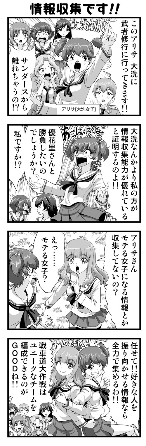 公式 ガールズ パンツァー 戦車道大作戦 Garupan App Twitter