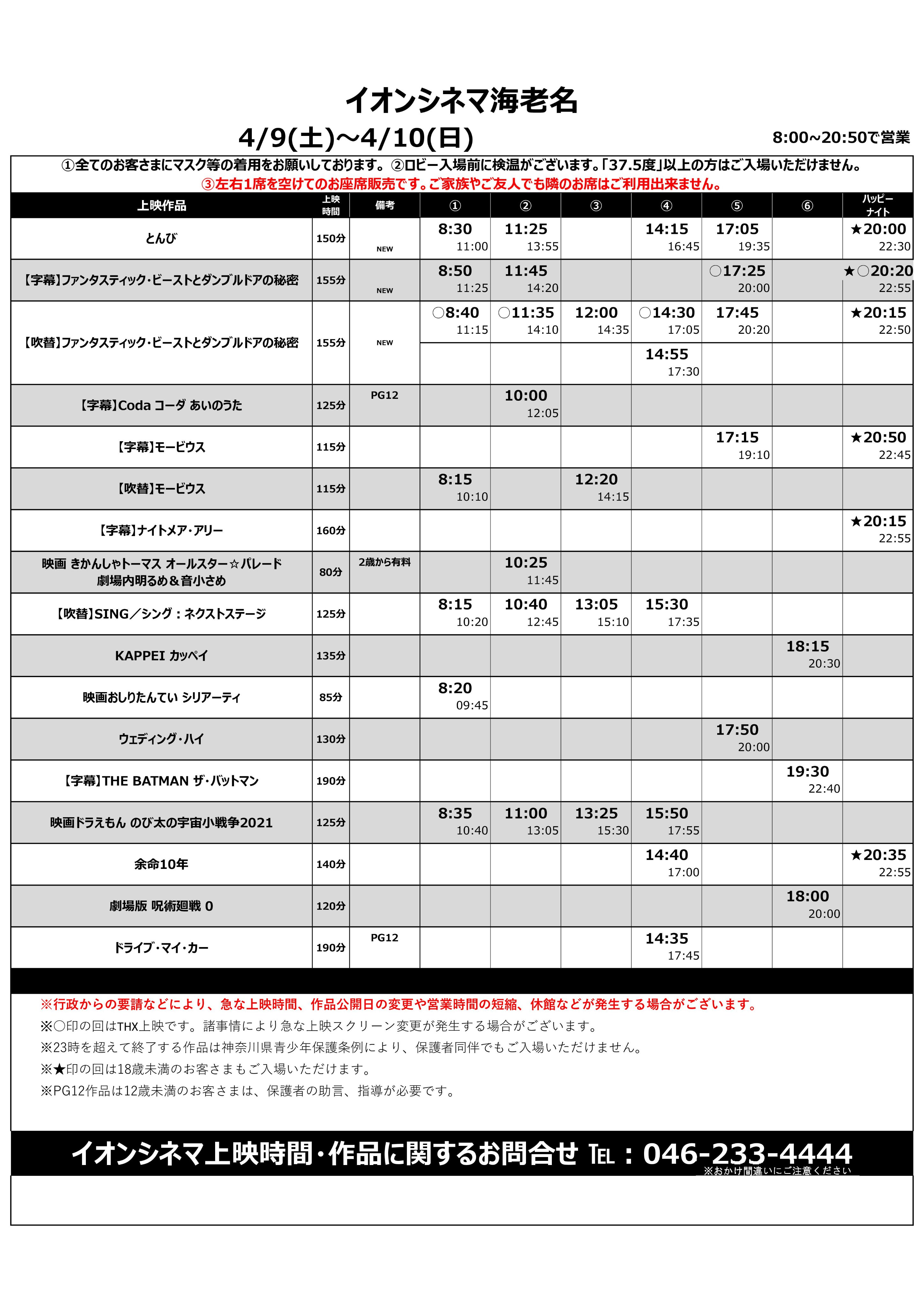 イオンシネマ海老名 平面駐車場5時間サービス Ac Ebina1 Twitter