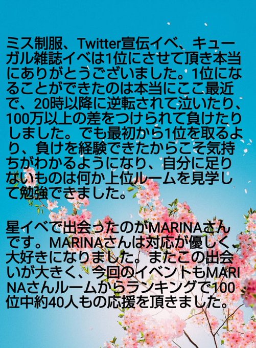 ゆらのTwitter画像8