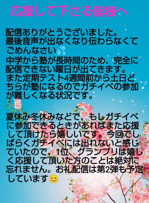 ゆらのTwitter画像7