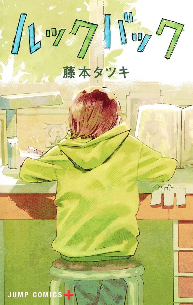 mbtp14's tweet photo. Tatsuki Fujimoto (#FirePunch #ChainsawMan #LockBack) va sortir un nouveau one-shot de 200 pages le 11 avril 2022 ! https://t.co/88h9DVV6Pu