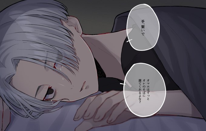 不安定な夜 #tkrvプラス  myk 