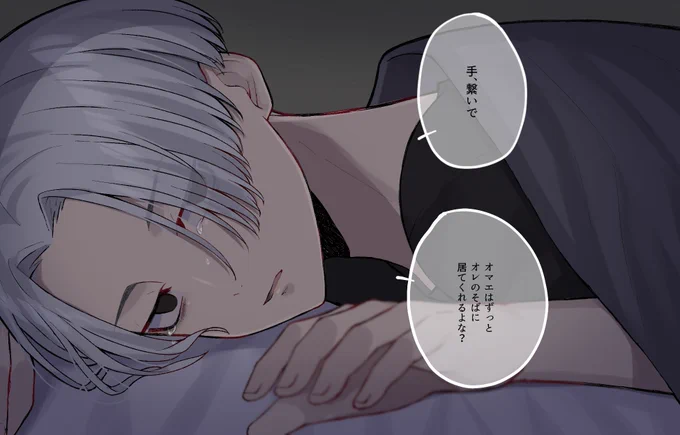 不安定な夜 #tkrvプラス  myk 