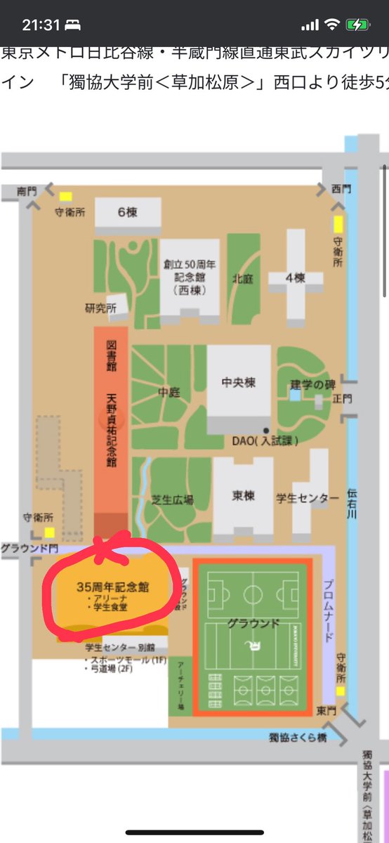 du_aca_shinkan's tweet photo. 今日はなんと40人の新入生が教室に来てくださいました！！👏😭

明日は新歓ライブを@ 35周年記念館前で行います！

2回公演で曲内容は同じです！
新歓について詳しくは写真をチェック！
①11:05-11:35(予定)
②15:05-15:35(予定)

#春から獨協　#獨協で会おう　#Overlap #アカペラ　#DU  #新歓 https://t.co/S8DQ20LIgG