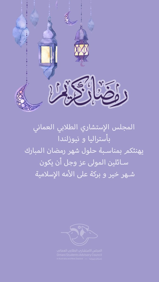 يسرنا أن نُبارك للأمة الإسلامية جمعاء بشهر رمضان الفضيل
راجين من المولى عزوجل أن يتقبل منا صيامنا وقعودنا

#رمضان_مبارك 
#رمضان_كريم