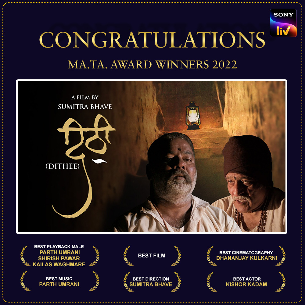 SonyLIV's tweet photo. A heartfelt congratulations to team Karkhanisanchi Waari, Shantit Kranti, and Dithee on their well deserved MA.TA. Awards! ✨
#Dithee #KarkhanisanchiWaari #ShantitKranti https://t.co/aS429RtuZi