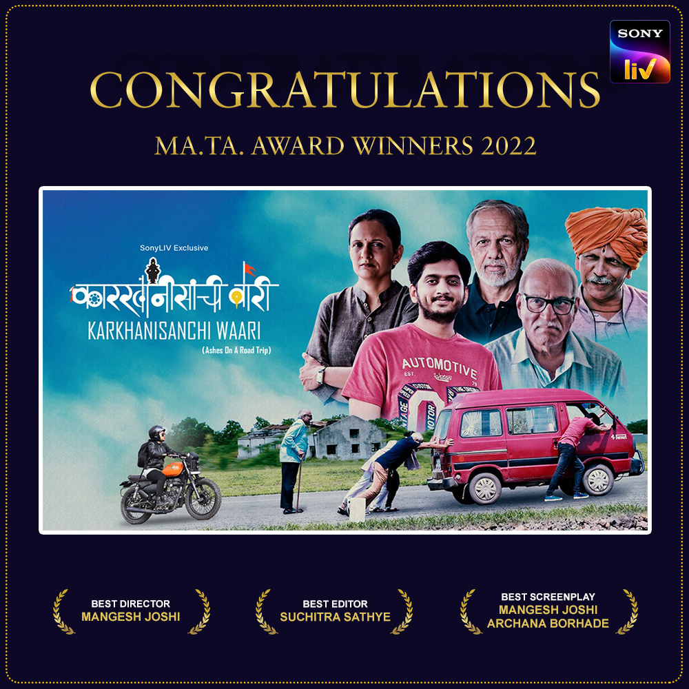 SonyLIV's tweet photo. A heartfelt congratulations to team Karkhanisanchi Waari, Shantit Kranti, and Dithee on their well deserved MA.TA. Awards! ✨
#Dithee #KarkhanisanchiWaari #ShantitKranti https://t.co/aS429RtuZi