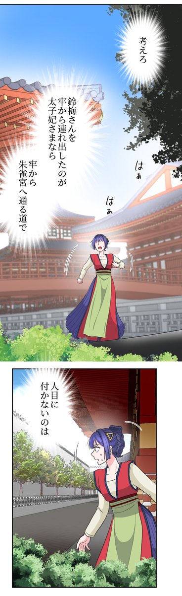 ちなみにこのあたりの背景は3D素材をお話に合うように多少修正しつつ使っています
一から全部描いていたら…とても週間では…💀
アングルが自在なのがすごい～(魚眼や遠近の効いた背景が難しいのをもう少し何とかできれば…!)
技術がどんどん進歩していてありがたやであります🙏 