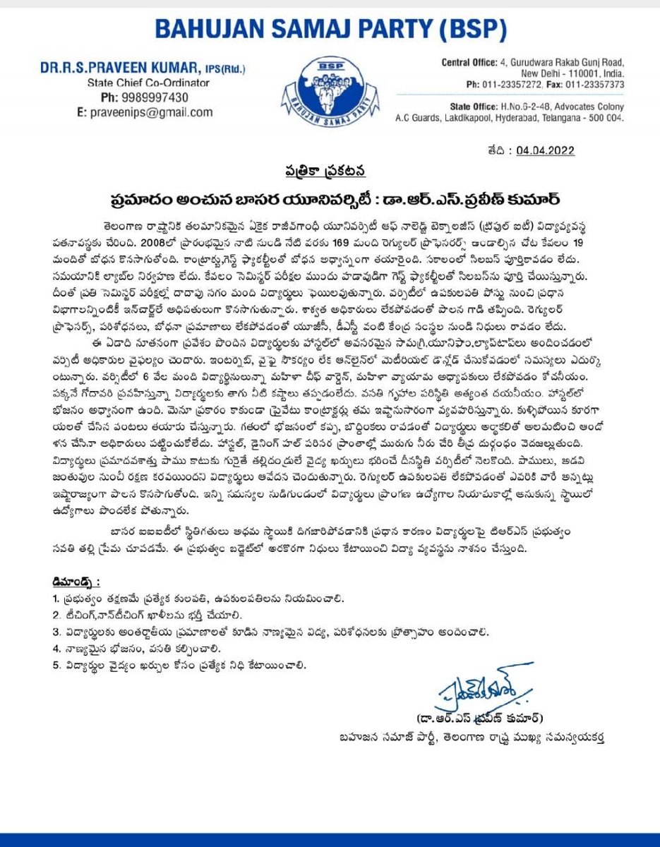 RSPraveenSwaero's tweet photo. బాసర IIIT బిడ్డల తల్లితండ్రులను కమాండోలను పెట్టి గేటు బయటకు నెట్టినా, రాత్రి వాళ్లు ఊరిలోని సత్రాల్లో జాగారం చేసి మరీ నన్ను కలిసిండ్రు. ఎందుకు #KCR ప్రభుత్వానికి విద్యార్థులన్నా, వాళ్ల తల్లిదండ్రులన్నా అంత కక్ష?? మీరు బాసర IIIT సమస్యలను పరిష్కరించలేకపోతే అర్జంటుగా గద్దెదిగండి. https://t.co/AN2pGdmQcc