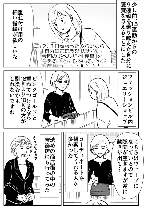 店によって接客の方向性が違うなーと思った話 