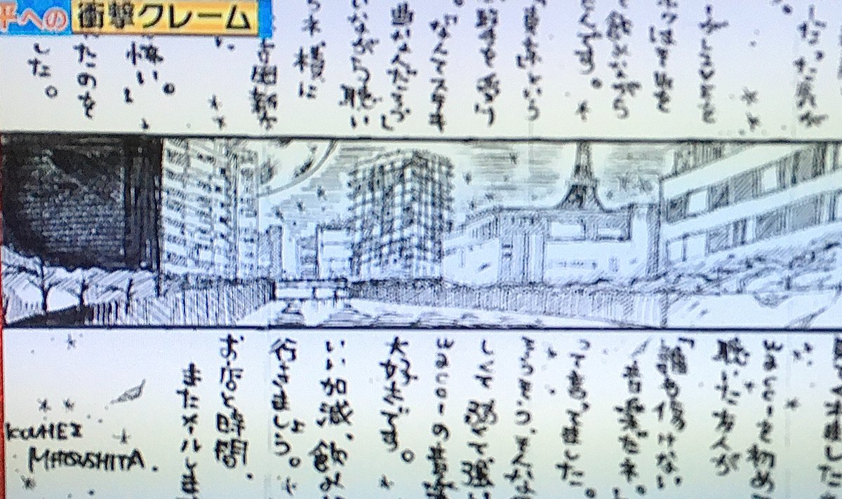 松下さんの画力ほしい…素敵すぎる〜! #お宝映像アワード 