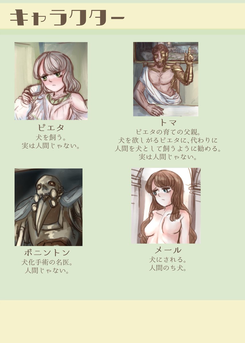 女の子が女の子を飼う人体改造×ペットプレイのマンガ作りました。
販売サイトをリプ欄に貼ります。 