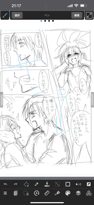ヒュンマ原稿の進捗状況

やっとアレがアレしてアレじゃないページの下描きができたのでサンプルUPでござる。
一体2人にどんな事件が起こったのやら。はてさて…?😏✨ 
