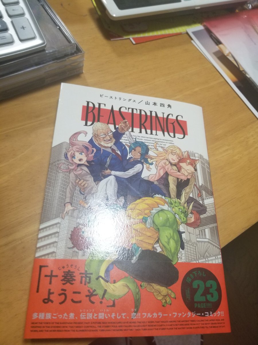 dynbutwo's tweet photo. 近所の本屋に一冊だけあった。
書き下ろしのエピローグ良かった
#ビーストリングス
#beastrings https://t.co/PhyNPXwNml