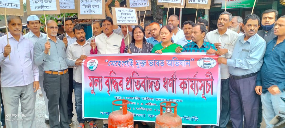 INCAssam's tweet photo. Agitations against the sky rocketing price hike on petrol, diesel, LPG and essential commodities, organised by Barpeta DCC today.

#MehengaiMuktBharat https://t.co/7z1ctVJGCN