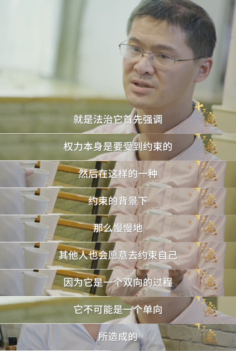 Tkmusuim's tweet photo. 法治首先强调权力本身是要收到约束的，这是一个双向的过程。
对于市场经济来讲，法律不可能超前，法律只可能滞后。你不可能计划出一切都东西，你只能去尊重这种自发自生的秩序。 https://t.co/KGgp5KrI8s