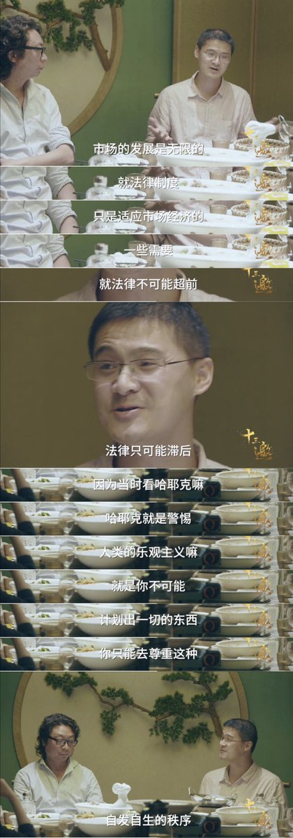 Tkmusuim's tweet photo. 法治首先强调权力本身是要收到约束的，这是一个双向的过程。
对于市场经济来讲，法律不可能超前，法律只可能滞后。你不可能计划出一切都东西，你只能去尊重这种自发自生的秩序。 https://t.co/KGgp5KrI8s